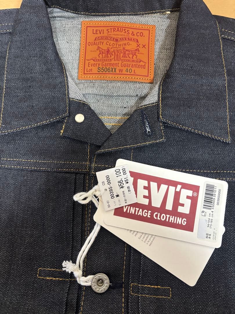 Levi's 506XX W40 ヴィンテージデニムジャケット