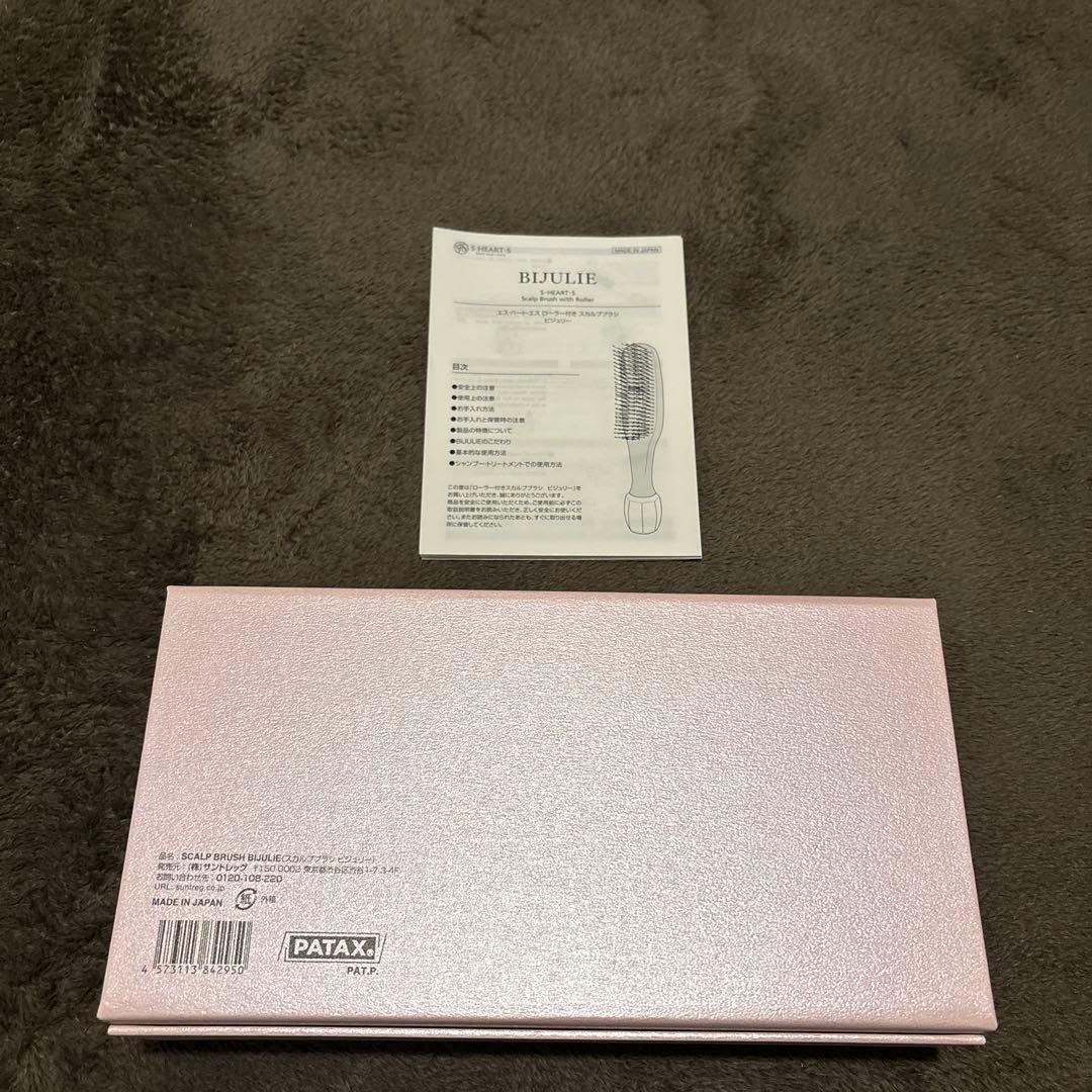 BIJULIE S•HEART•S ローラー付きスカルプブラシ　ビジュリー