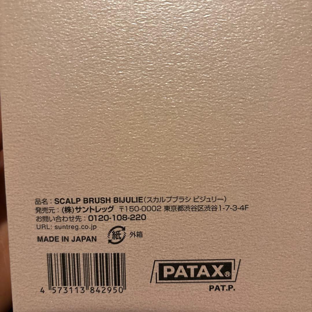 BIJULIE S•HEART•S ローラー付きスカルプブラシ　ビジュリー