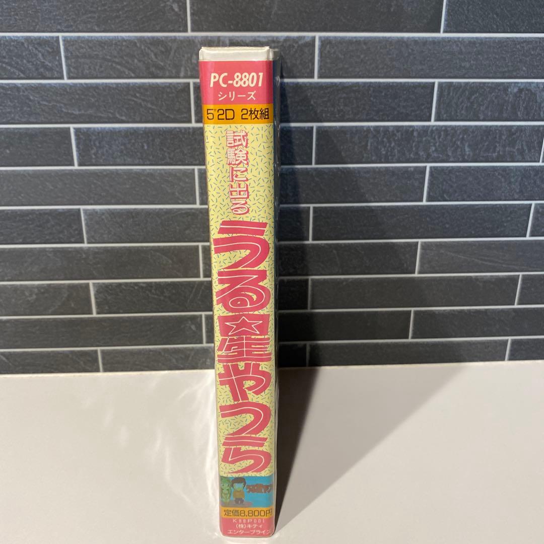 【うる星やつら】試験に出る　うる星やつら