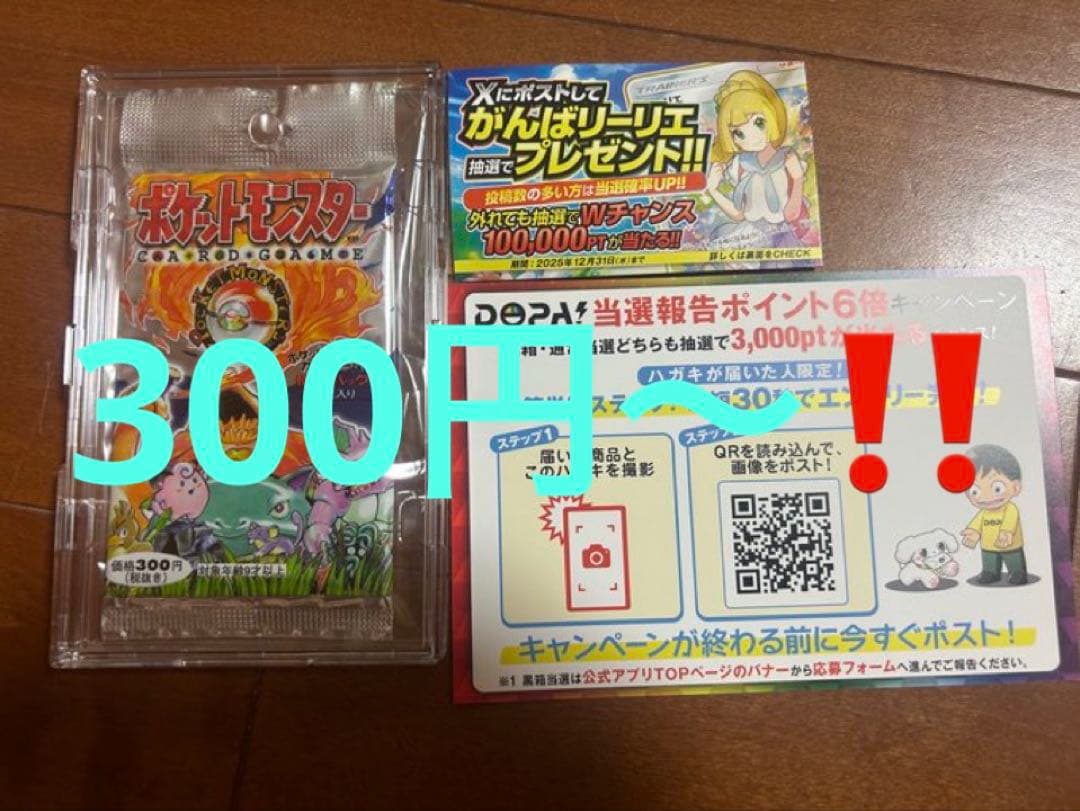 未開封品 ポケモンカード 第一弾 拡張パック 旧裏