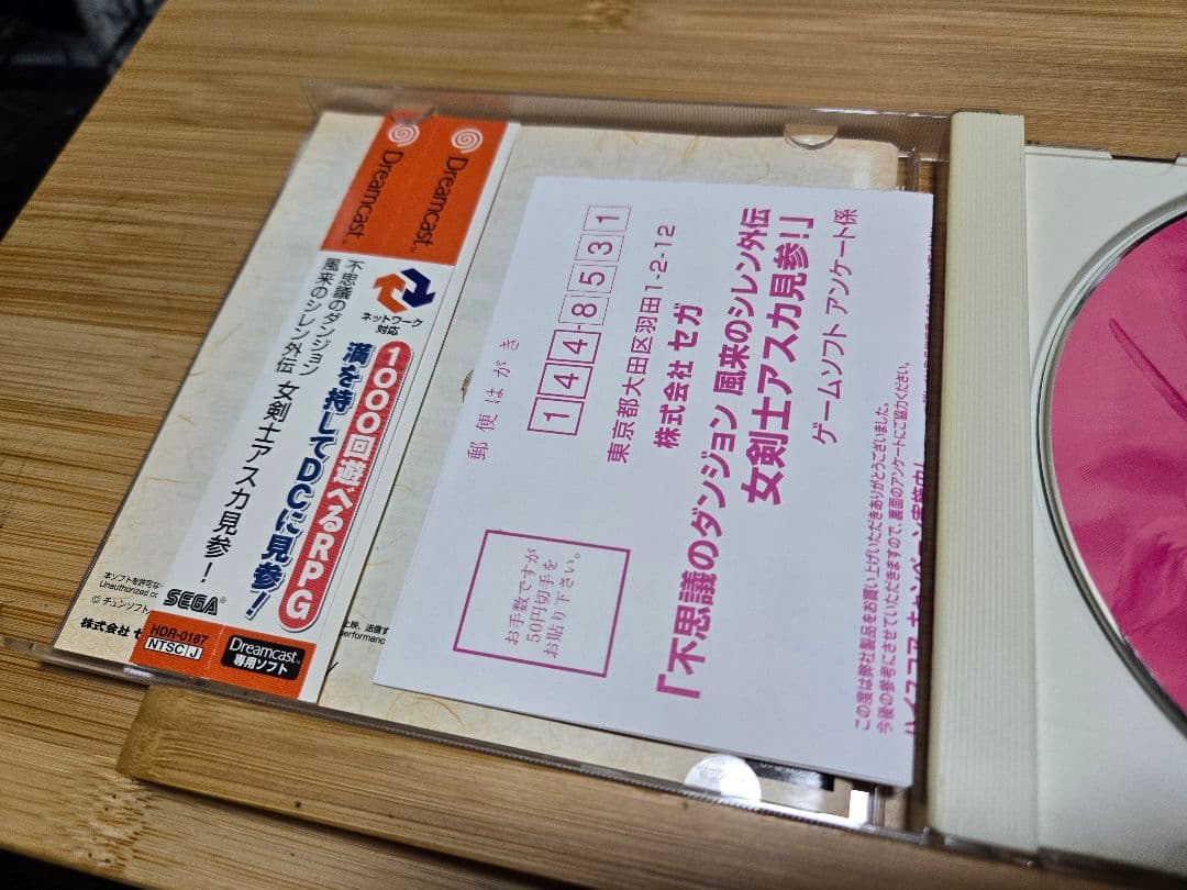 不思議のダンジョン 風来のシレン外伝 女剣士アスカ見参！