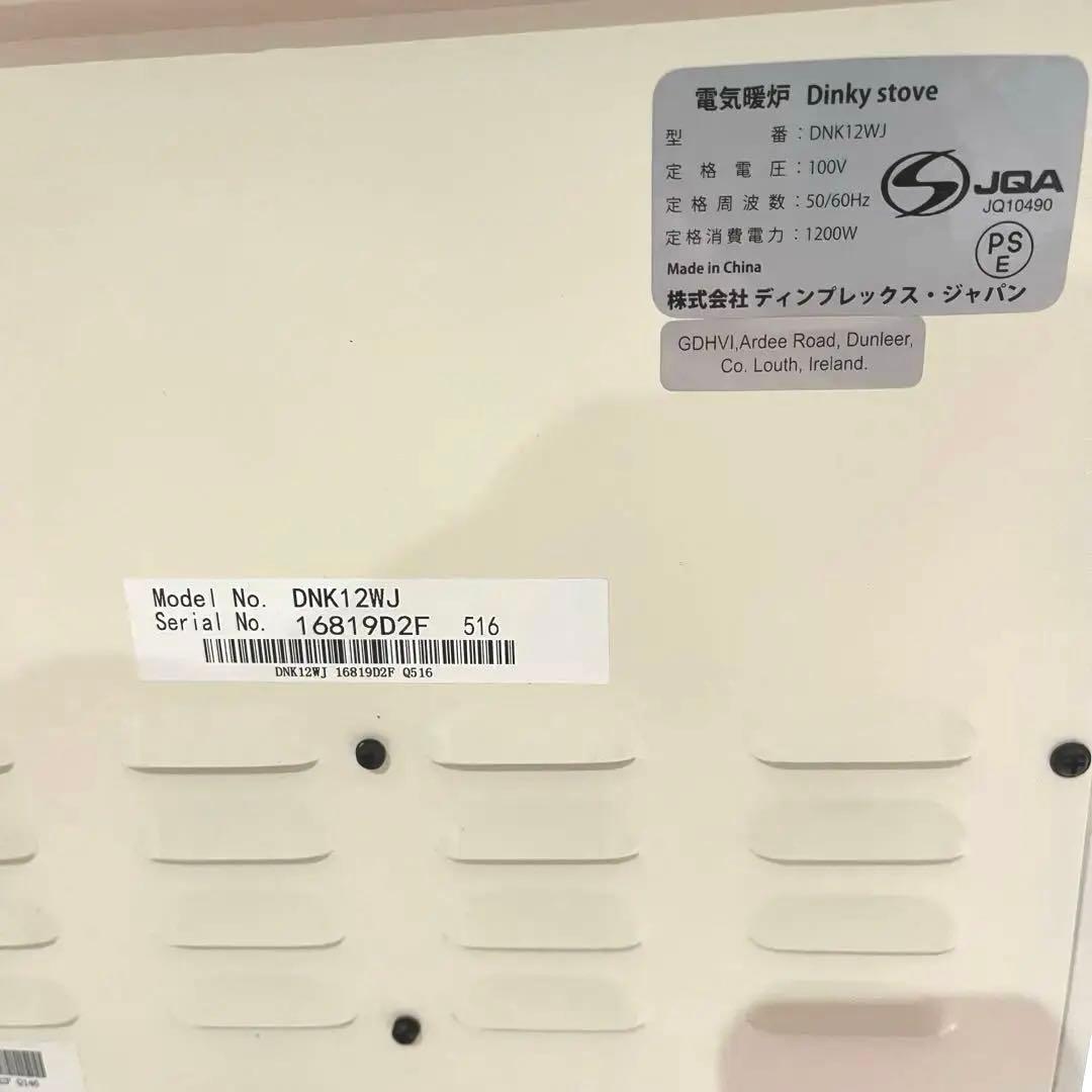 DIMPLEX ディンプレックス　電気暖炉　DNK12WJ 電気ヒーター