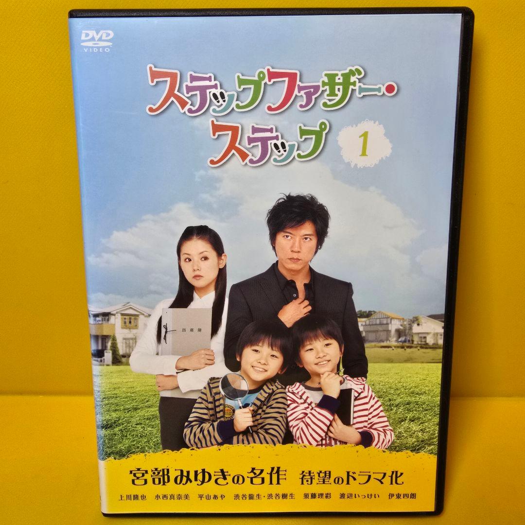 新品ケース交換済み　ステップファザー・ステップ　DVD全6巻セット