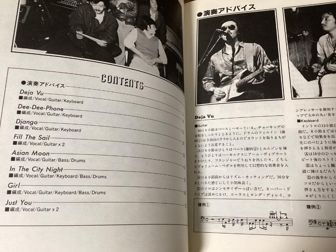 ★楽譜/エイビーズ/タブ譜/バンドスコア/ギタースコア/AB'S/元スペクトラム