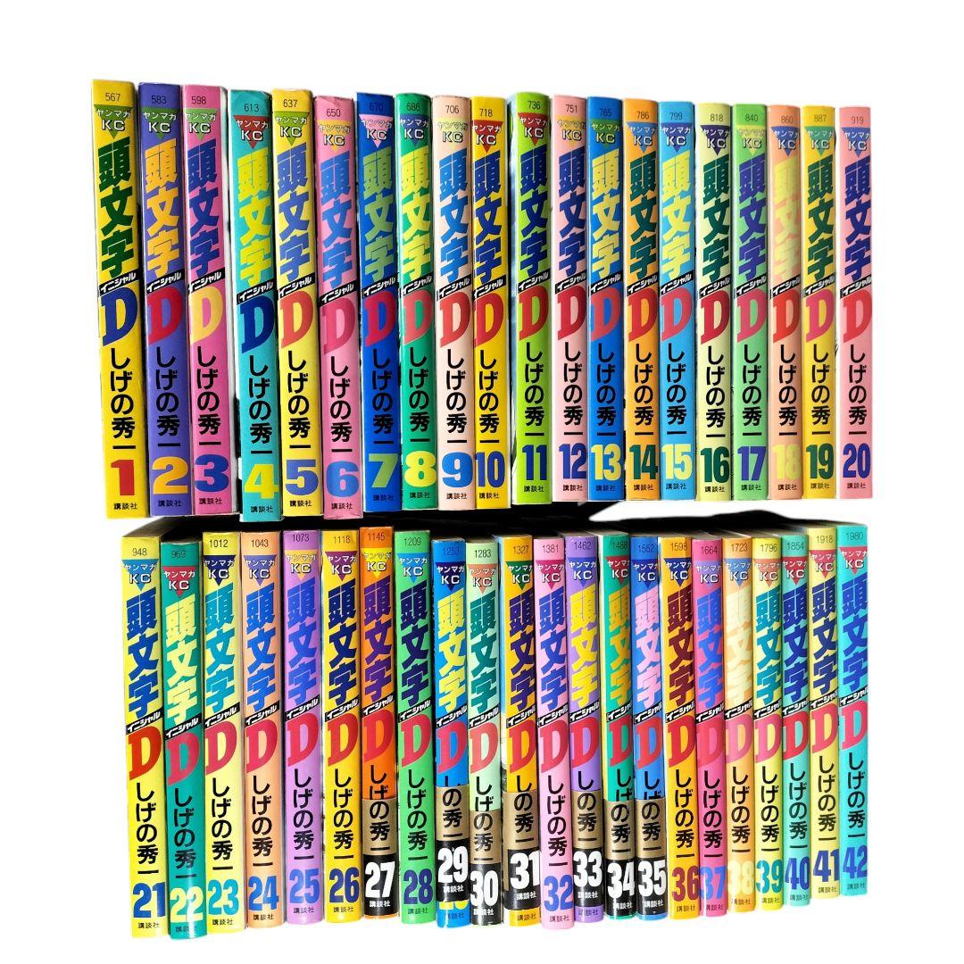 【未完 42巻まで】イニシャルD 頭文字D セット販売