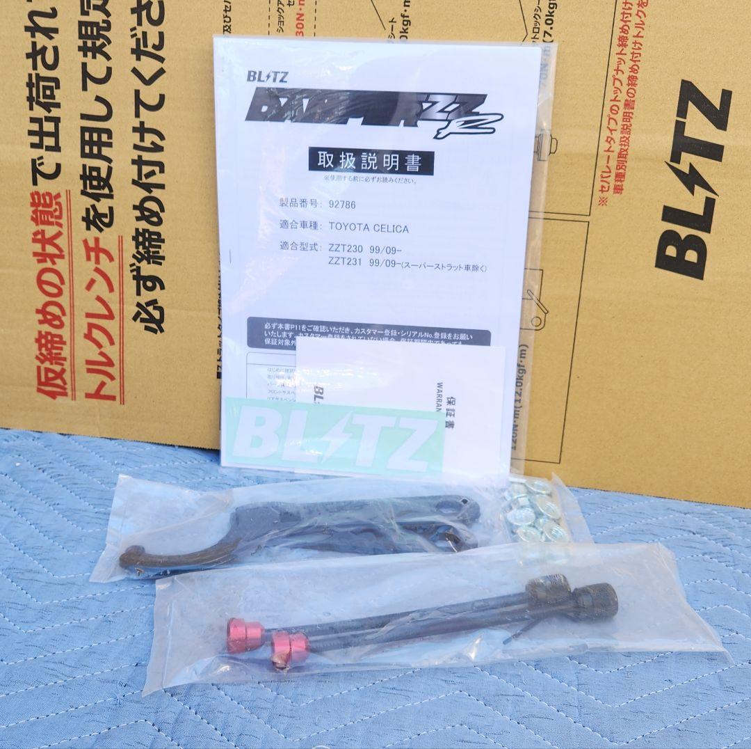 BLITZ│DAMPER ZZ-R 車高調│ZZT230 ZZT231 セリカ