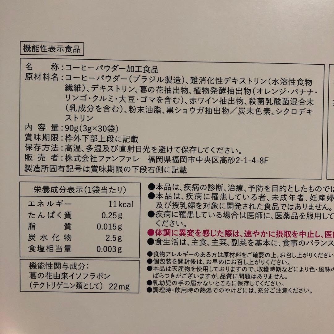 【新品・未開封】risou no Coffee 2箱セット　2027.01