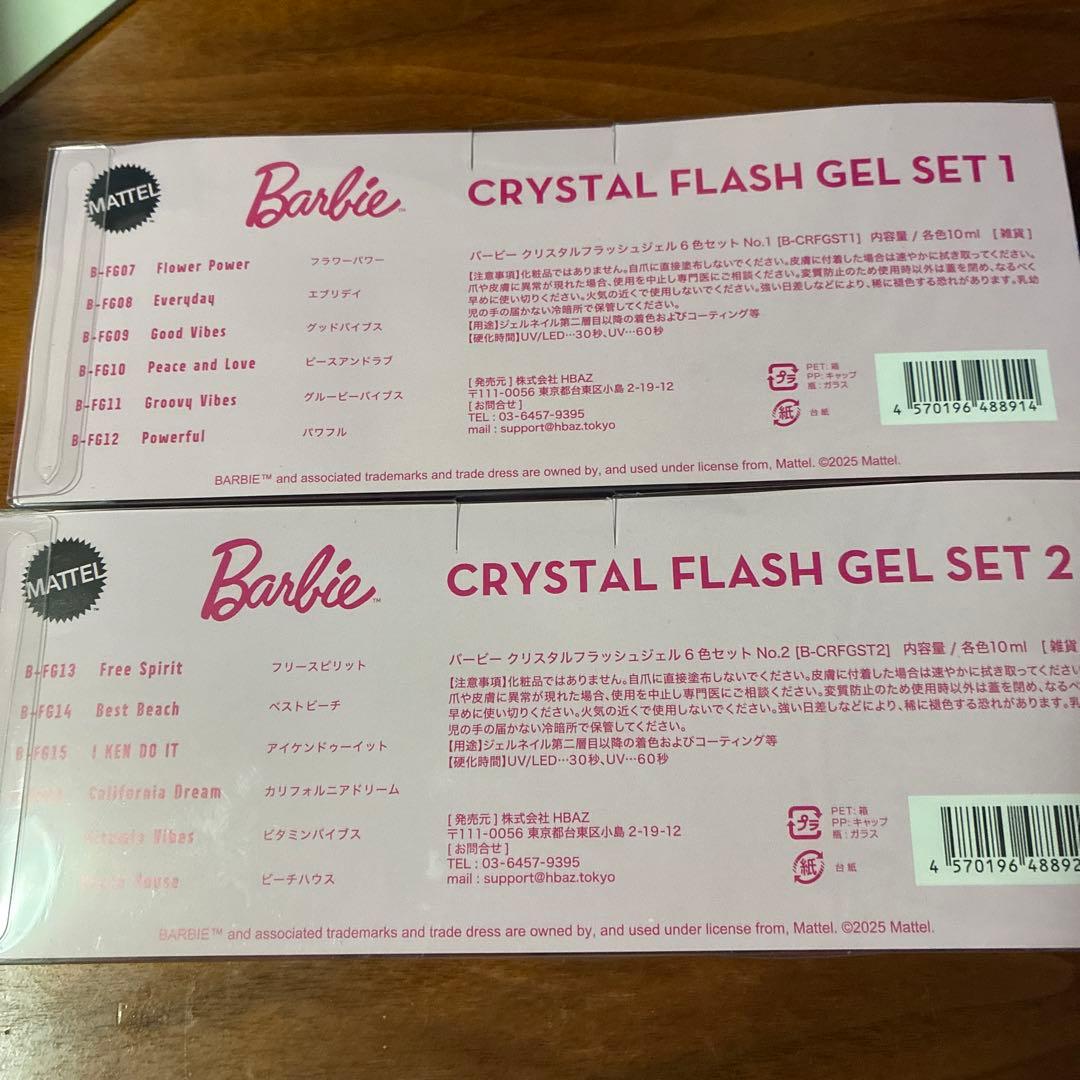 Barbie バービークリスタルフラッシュマグ1＆2 12色セット