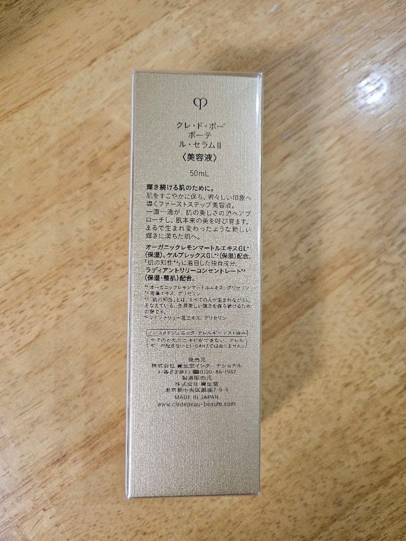 ル・セラム　II