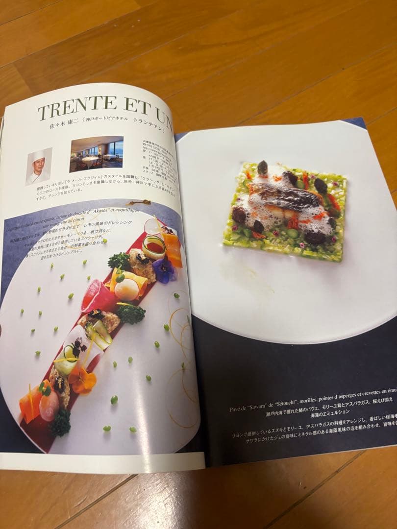 [料理人向け】シェフ・プロ向け料理本 24冊まとめ売り／イタリアン・フレンチ中心