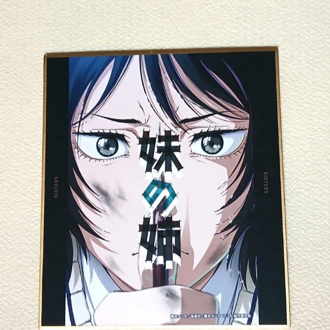 藤本タツキ17－26展 ミニ色紙（全8種ランダム商品）全種類コンプリートセット