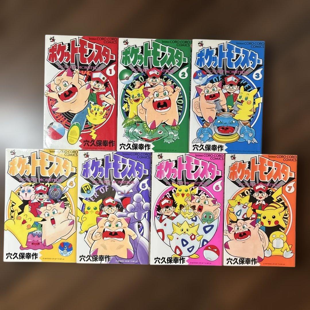 【初版多数】ポケットモンスター 1-14巻全巻セット