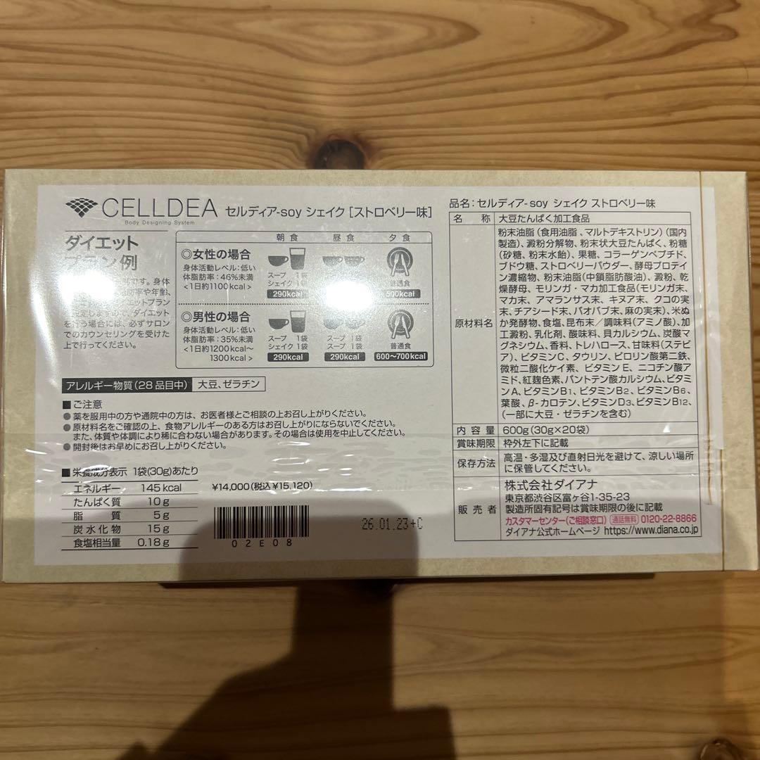 みかん　セルディア　ソイ　スープ　カリー　ストロベリー