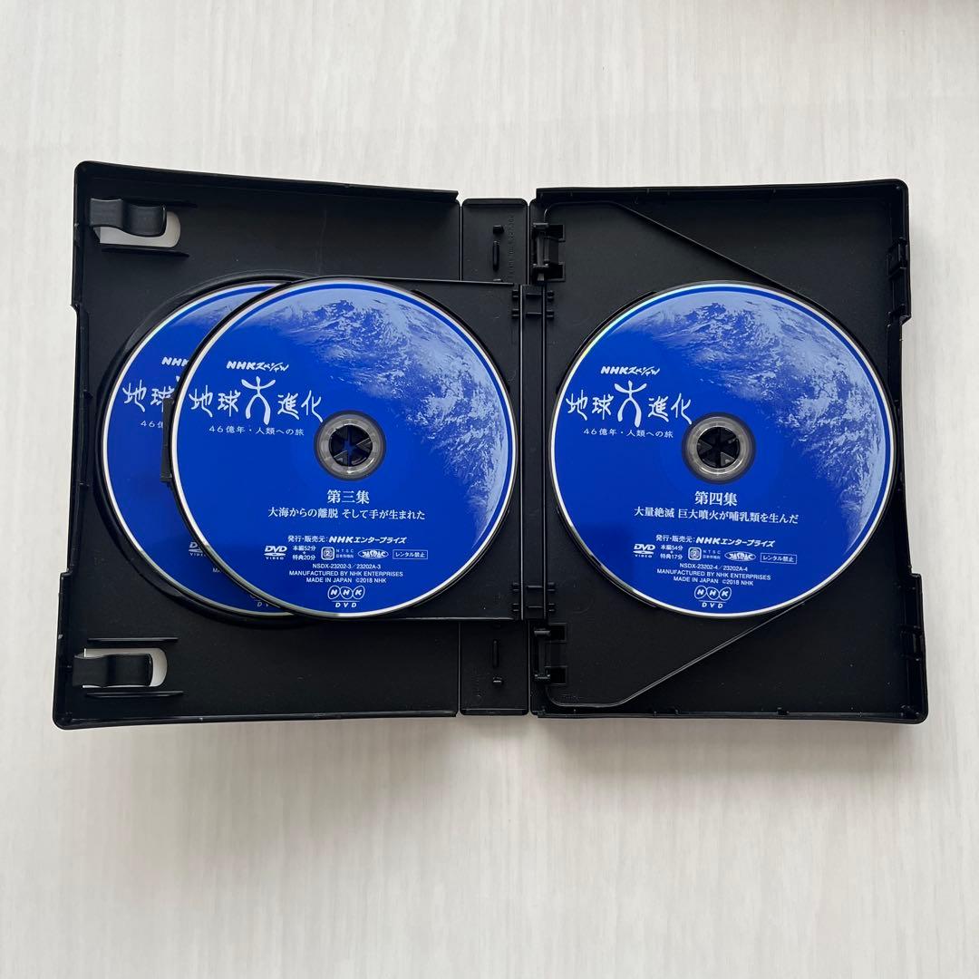 NHKスペシャル 地球大進化 46億年・人類への旅 DVD BOX〈6枚組〉