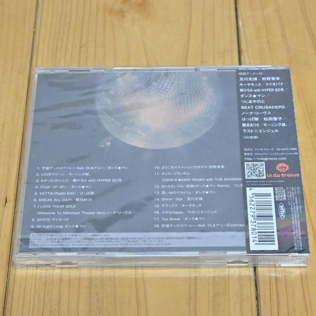 【新品】ディスコ戦隊 アフレンジャー・ダンス☆マン・松田聖子・郷ひろみ(激レア)