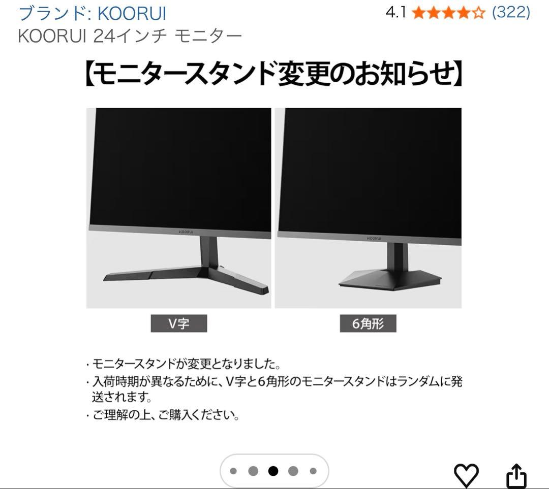 KOURUI 24E3 165Hz IPSパネル ゲーミングモニター