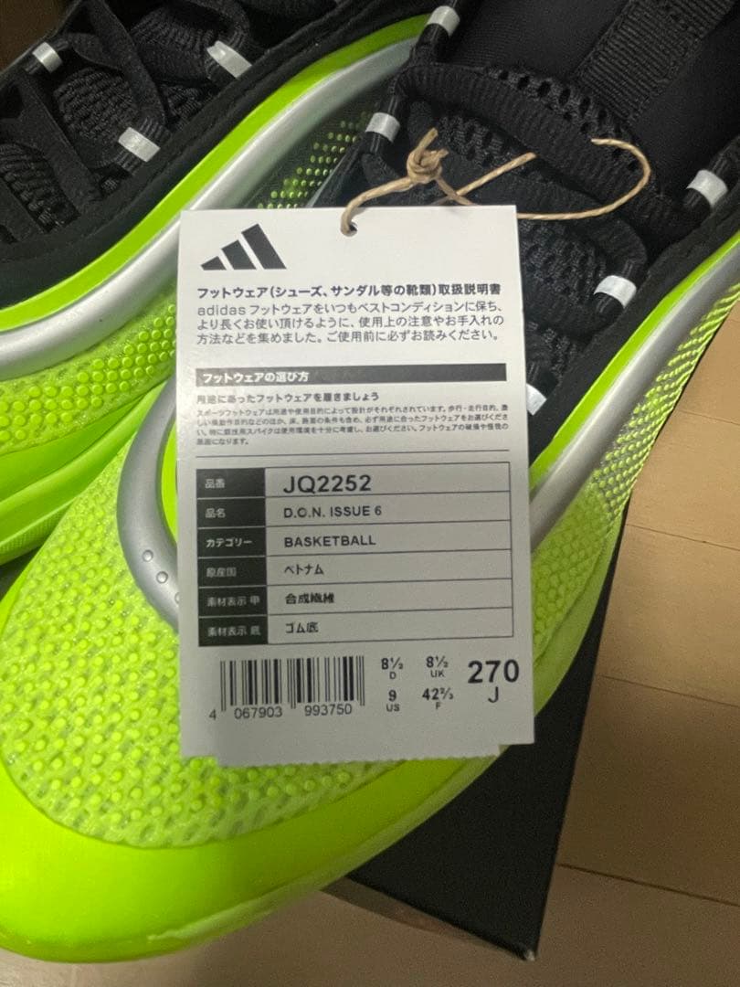 adidas D.O.N.ISSUE6 ドンイシュー6 バッシュ 27.0cm