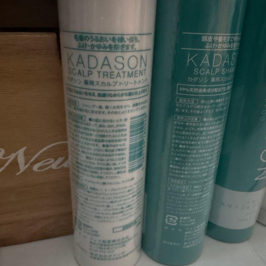 KADASON スカルプシャンプー トリートメントセット