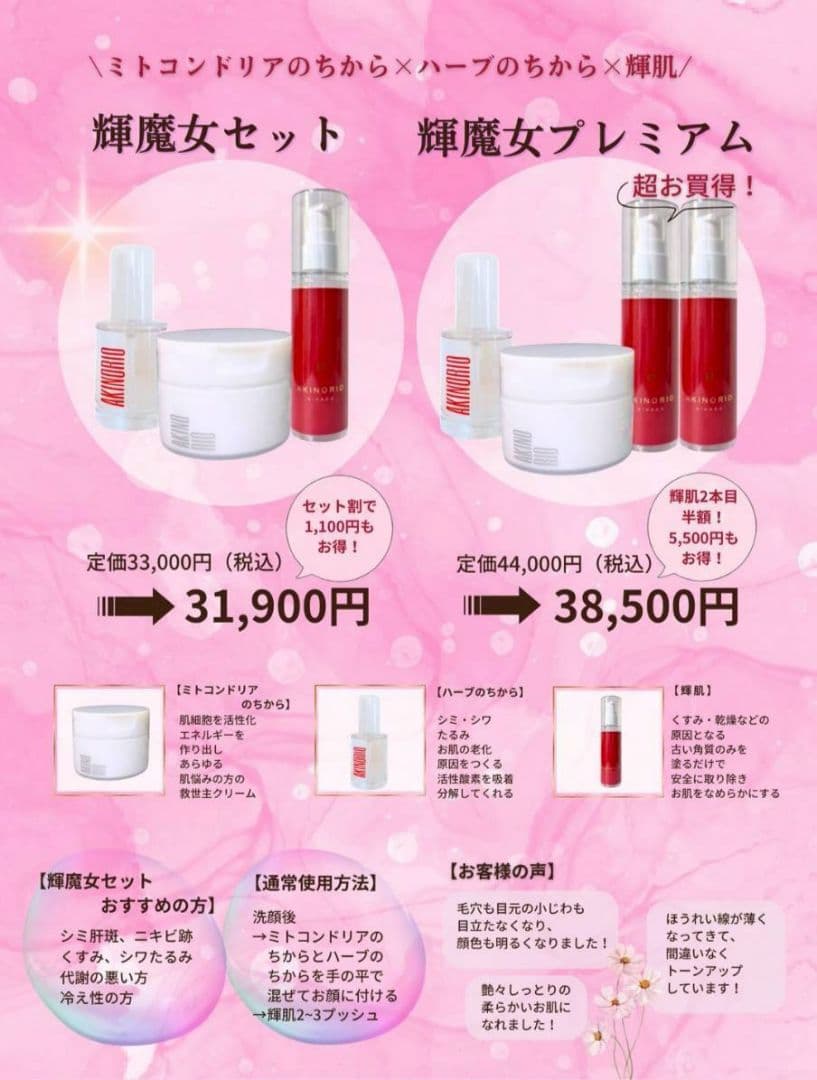 アキノリオ ハーブのちから ☆┏★1月スペシャル企画☆彡☆サンプル2コ付き☆