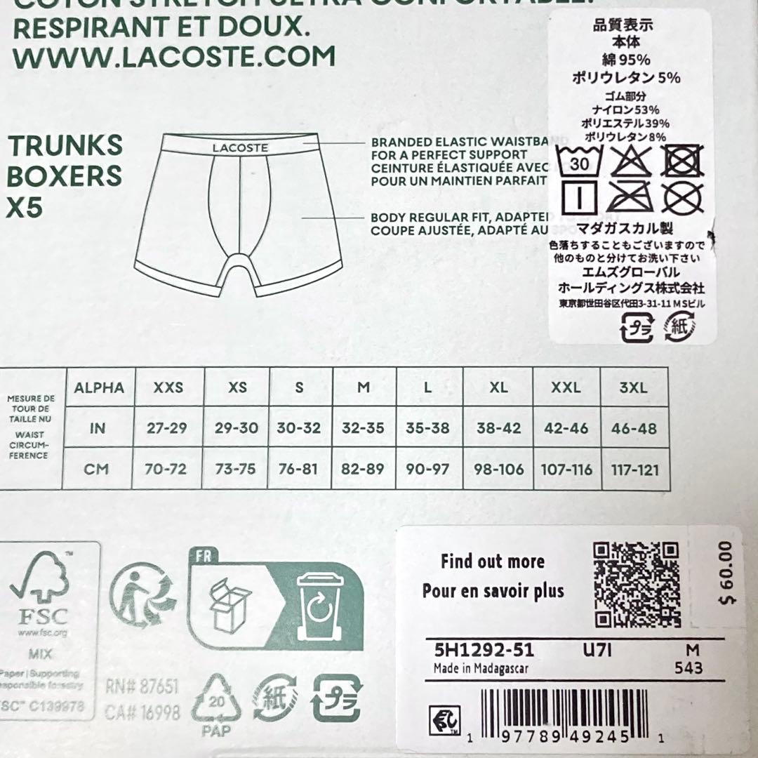 【新品】 LACOSTE　ラコステ　コットン　ボクサーパンツ　M　10枚セット