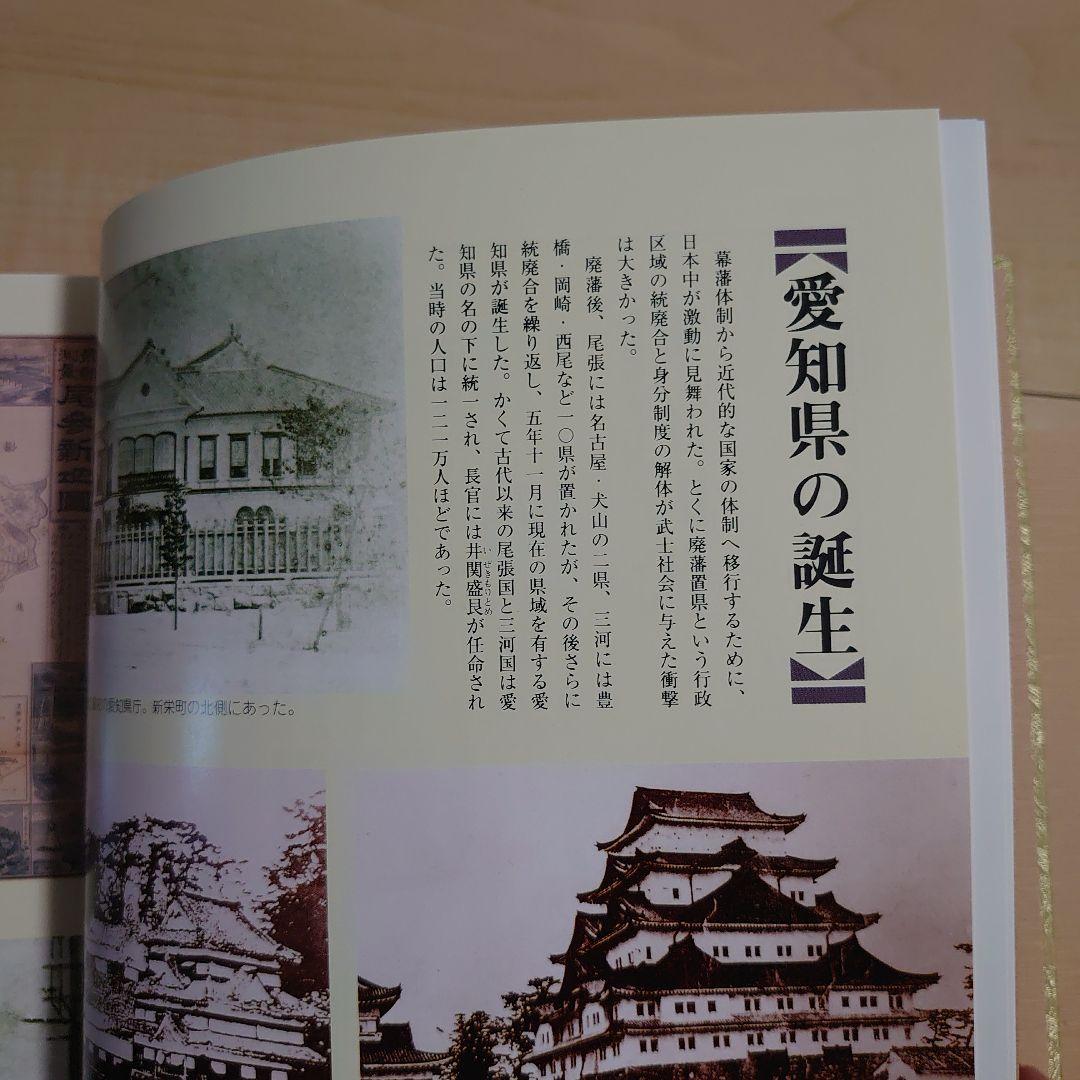 愛知県 20世紀の記録 全2巻