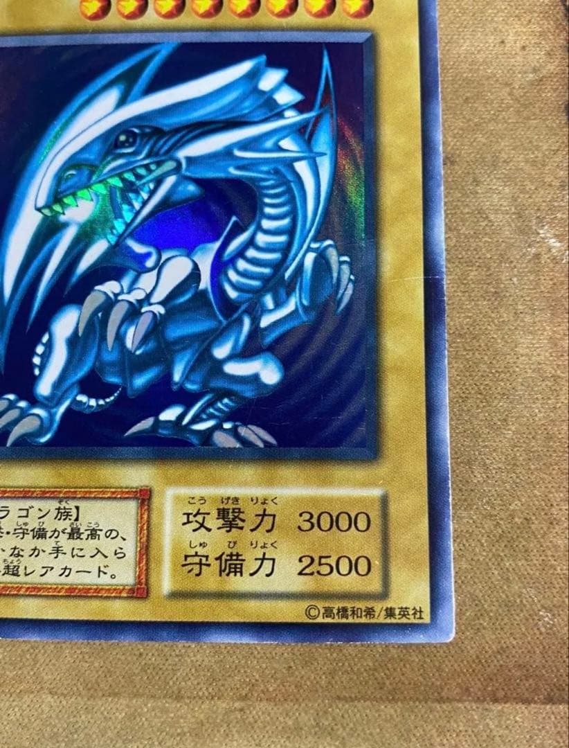 遊戯王 青眼の白龍 初期 ウルトラ ブルーアイズホワイトドラゴン starter