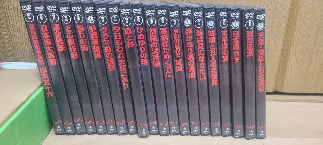 デアゴスティーニ　東宝・新東宝　戦争映画　DVDコレクション　55本セット