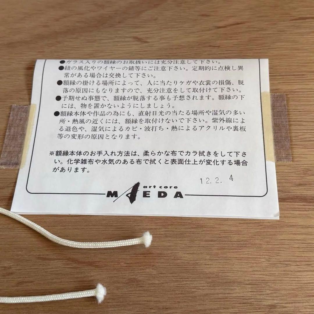 ちばてつや あしたのジョー版画 シルクスクリーン 約束の橋 ア ート