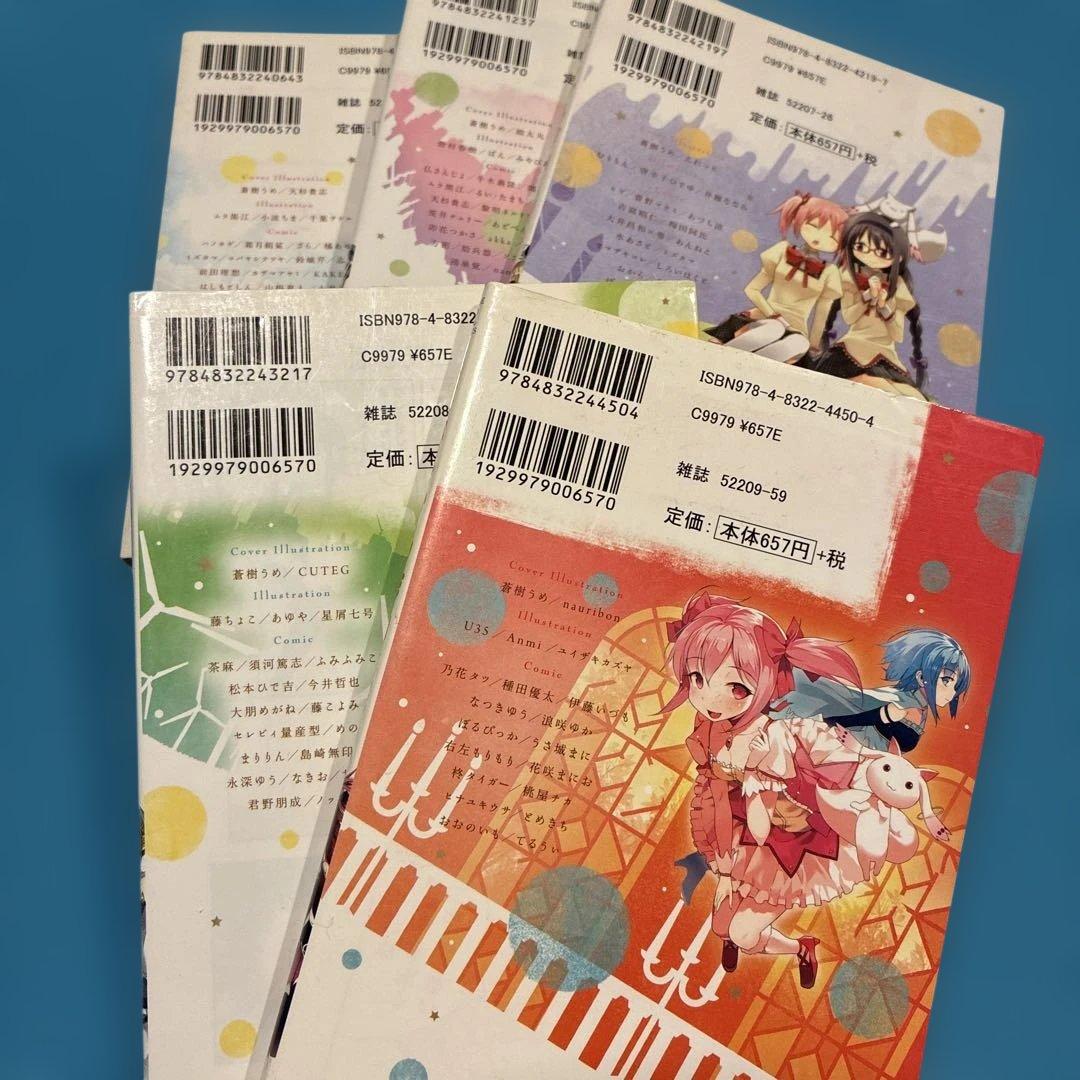 【魔法まどか⭐︎マギカ】まどマギスピンオフ アンソロジー まとめ売り