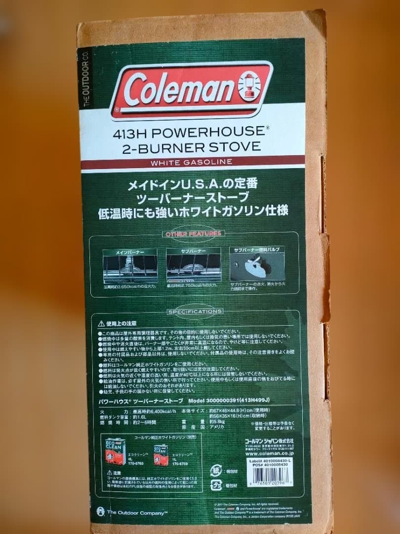バーベキュー・調理用品 Coleman 413H POWERHOUSE 2-BURNER STOVE