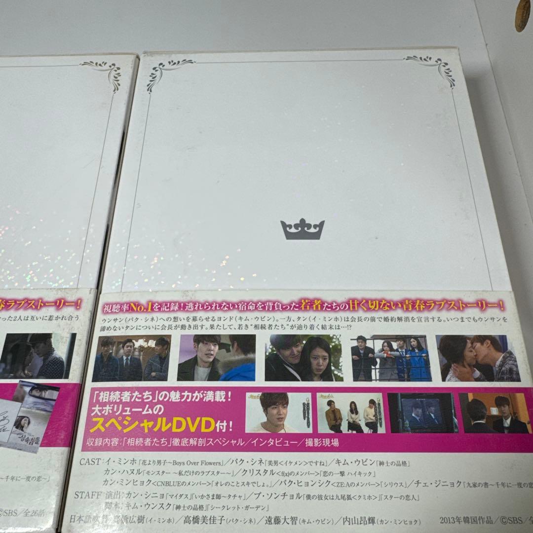 相続者たち Blu-ray BOX 1 2