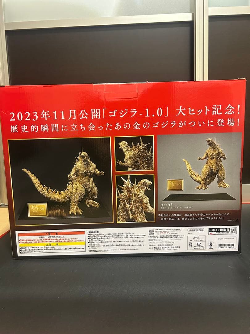 【新品未開封】一番くじ ゴジラ（2023） SOFVICS ゴールドカラーver