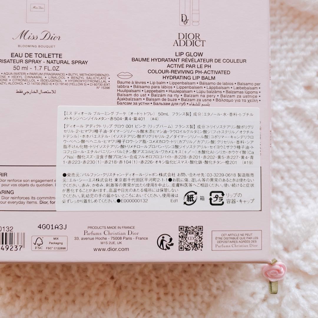 DIOR 限定品 ミス ディオール コフレ + おまけ付き 新品未開封美品
