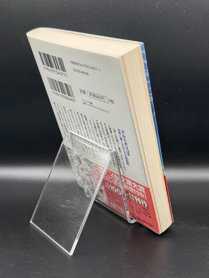 小説版 アルトネリコ全巻 スリーブケース付き オボン大全ハンドタオル付き