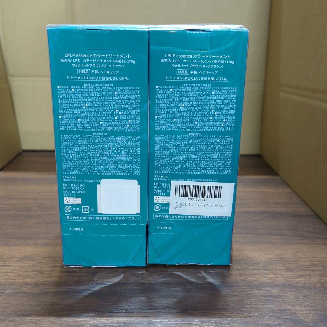 ルプルプ(LPLP) エッセンス カラートリートメント ウォルナットブラウン3本