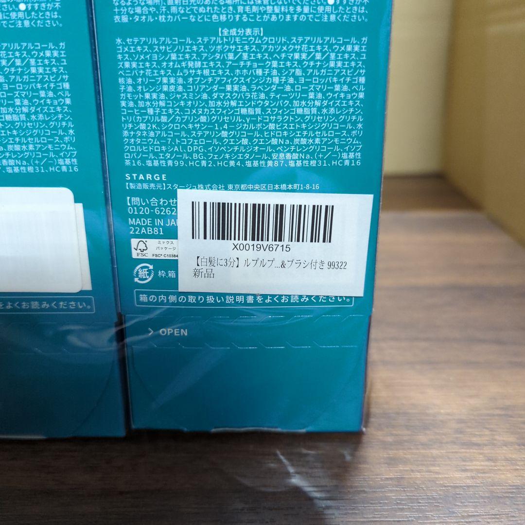 ルプルプ(LPLP) エッセンス カラートリートメント ウォルナットブラウン3本