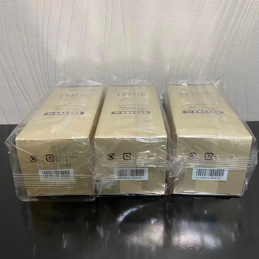 【新品未開封】ELIXIR ザ セラム aaエイジングケア 50ml(3個)