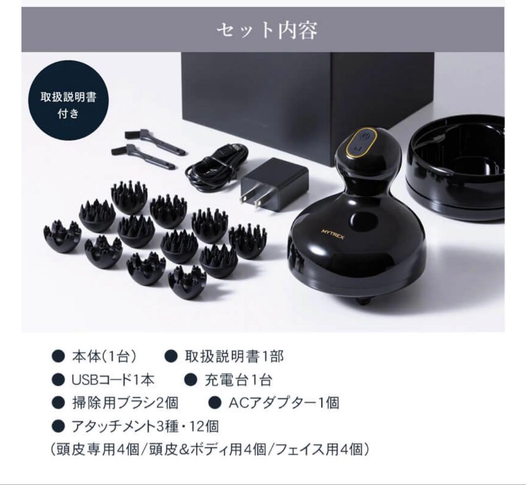 マイトレックスヘッドスパプロ MYTREX EMS HEAD SPA pro