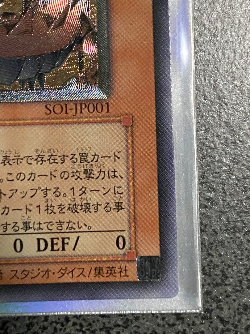 遊戯王　神炎皇ウリア　アルティメットレア