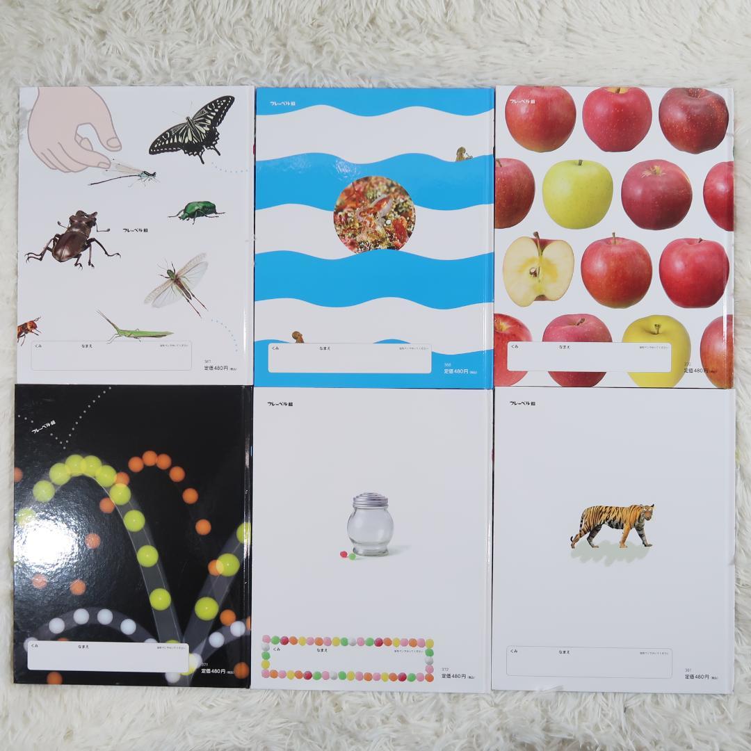 キンダーブック　しぜん 50冊セット　【24時間以内発送】