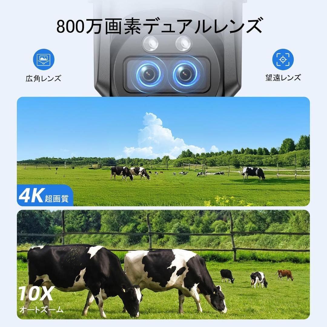 【新品未使用】 防犯カメラ 800万画素 4K 10倍ズーム IP66 自動追尾