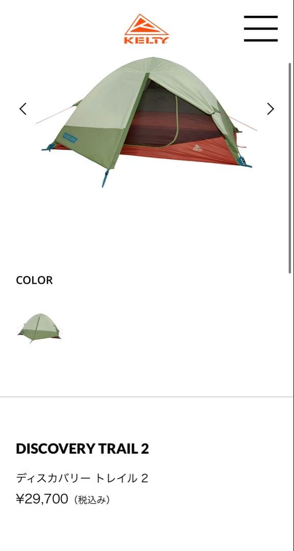 KELTY DISCOVERY TRAIL2ディスカバリー トレイル テント