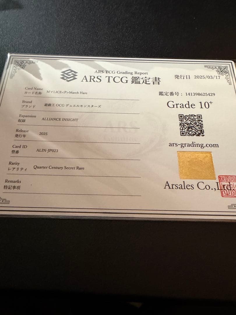 M∀LICE＜P＞March Harears10+