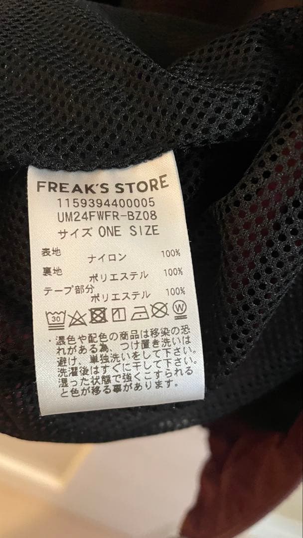 UMBRO FREAK’S STORE アンブロ ナイロンジャケット