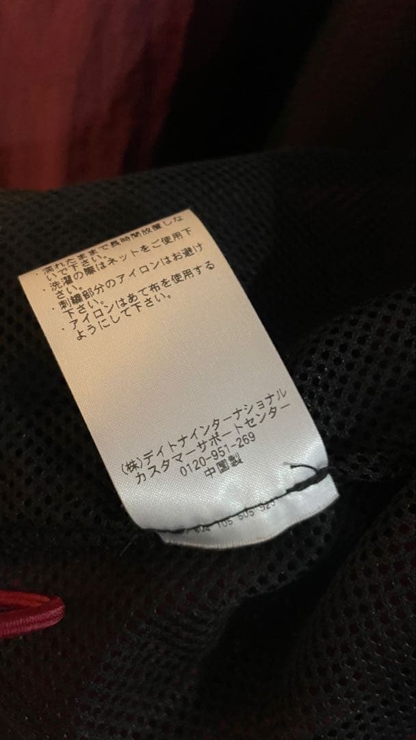 UMBRO FREAK’S STORE アンブロ ナイロンジャケット