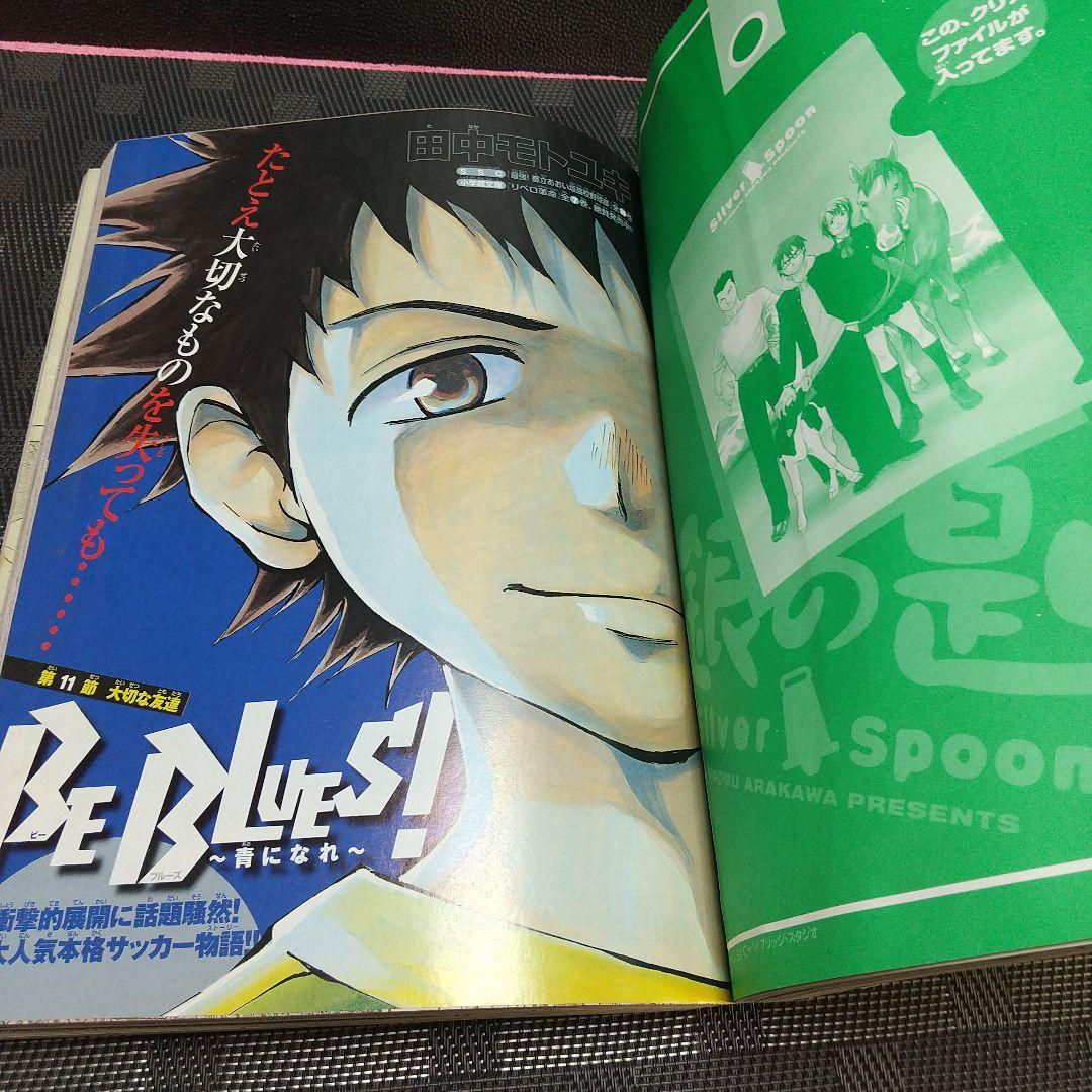 週刊少年サンデー 2011年19号※銀の匙 新連載 荒川弘※クリアファイル未開封