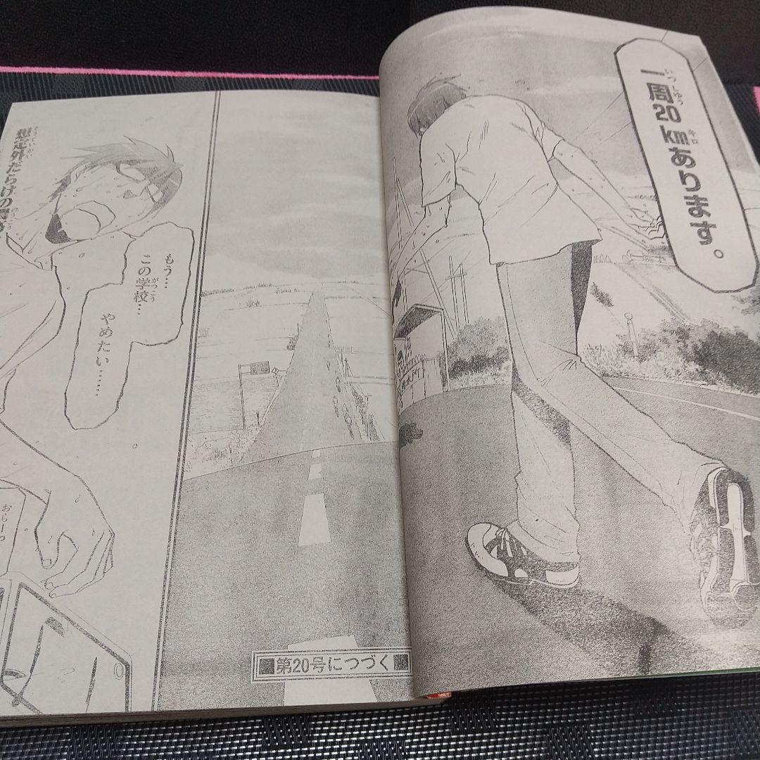 週刊少年サンデー 2011年19号※銀の匙 新連載 荒川弘※クリアファイル未開封