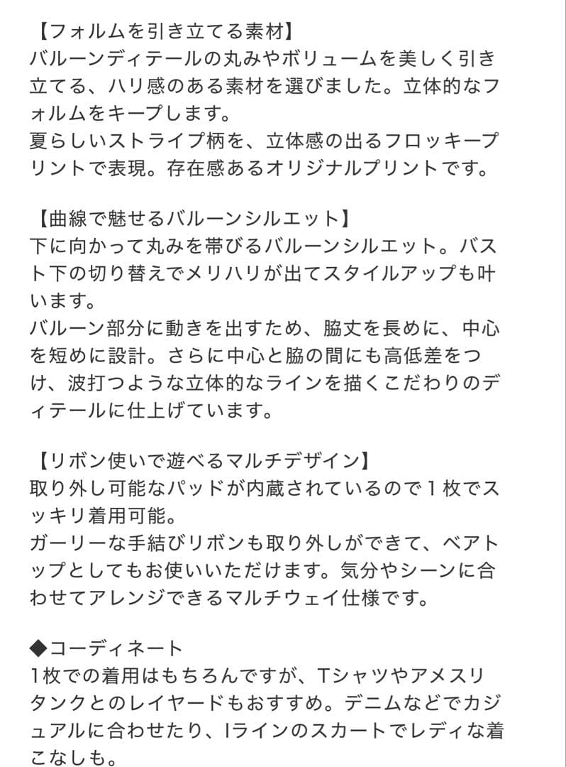 【新品】searoomlynn フロッキーStripe Ribbonビスチェ