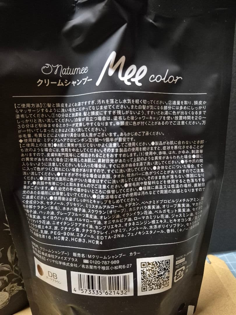 クリームシャンプー Mee color　 350g 2個　ダークブラウン